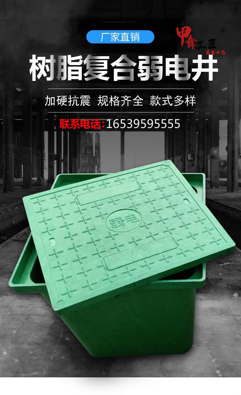 复合树脂一体式通信弱电井手孔井穿线井路灯污水井清扫井成品井盖