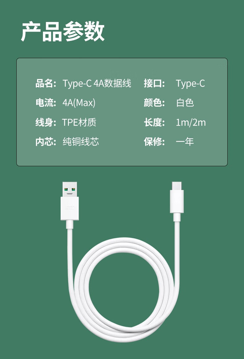 即满oppo数据线闪充4a快充vooc手机充电线 opporeno3pro/reno4se