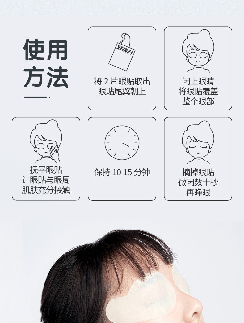 好视力青少年眼贴官方学生眼贴缓解眼疲惫好视力青少年