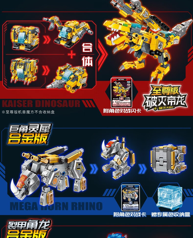 bgtqz启蒙超集变机兽魔方积木变形恐龙拼装级儿童口袋玩具男孩 二合体