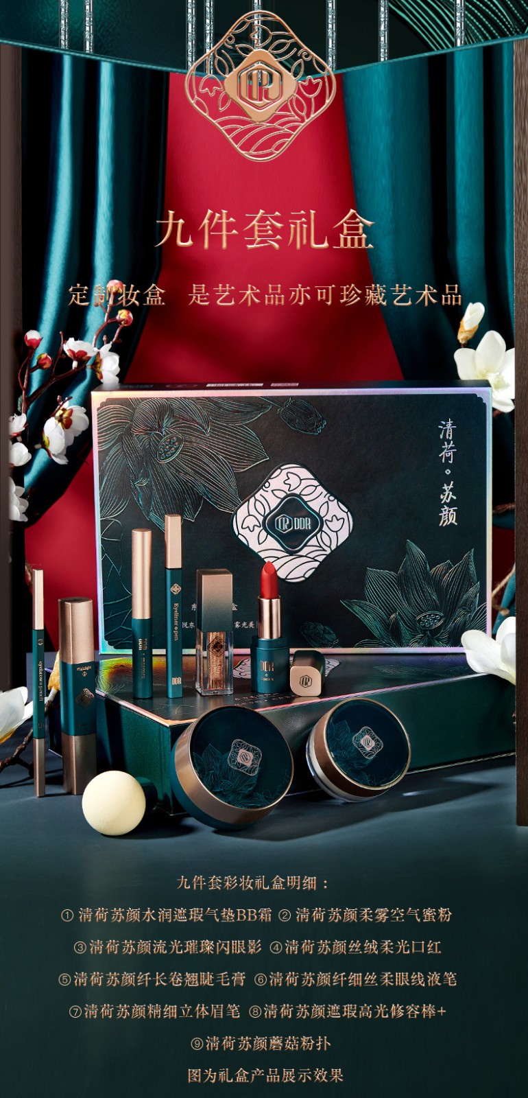 化妆品礼盒国风彩妆10件套中国风礼盒化妆品套装口红眼影送女友闺蜜