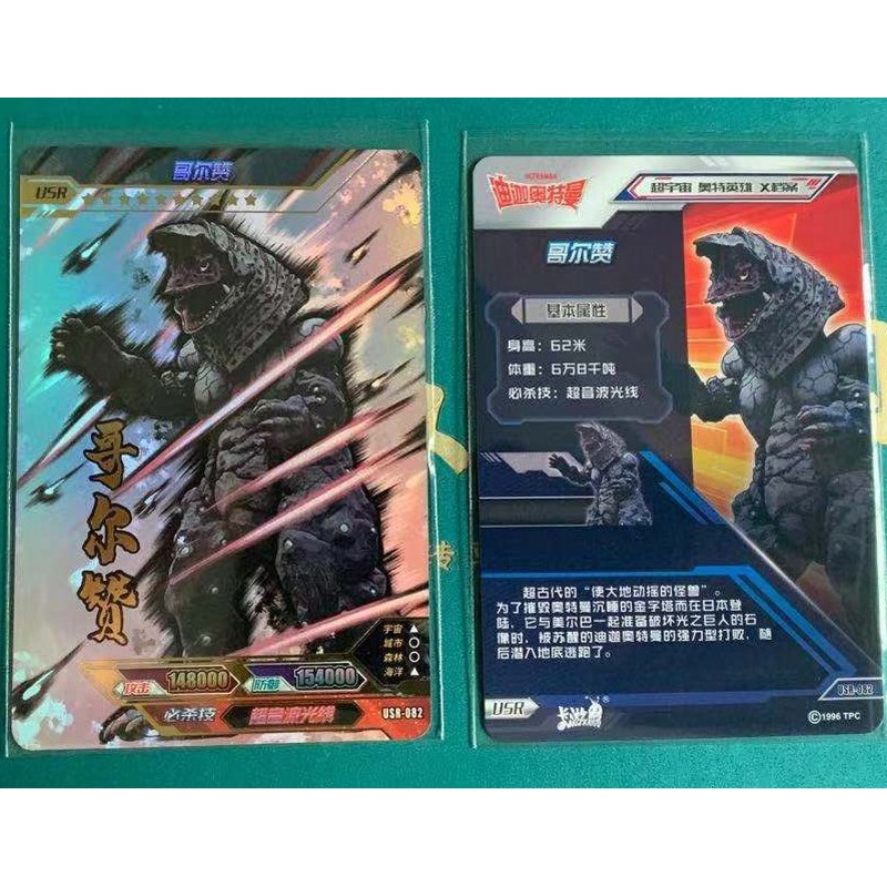 卡片传奇版13弹usr签名卡闪耀赛罗特利迦迪迦单张男孩玩具 维克特利