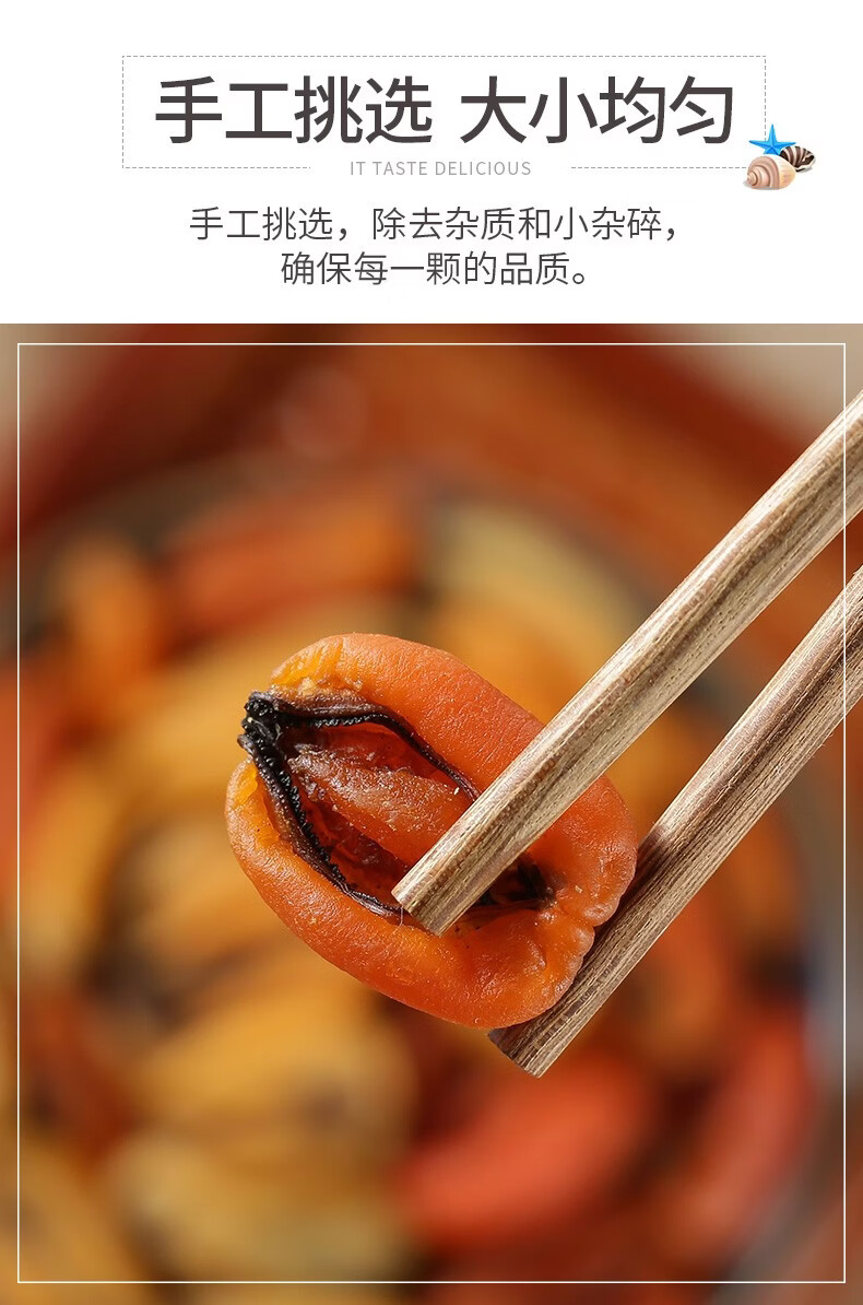 海进士淡菜干壳菜肥贻贝干海鲜干货美食海红海虹干大号大号一斤