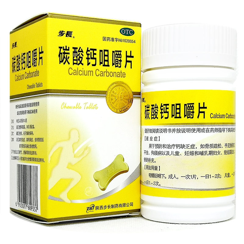 步长 碳酸钙咀嚼片36片*1瓶/盒补钙佝偻病骨质疏松孕期哺乳期补钙