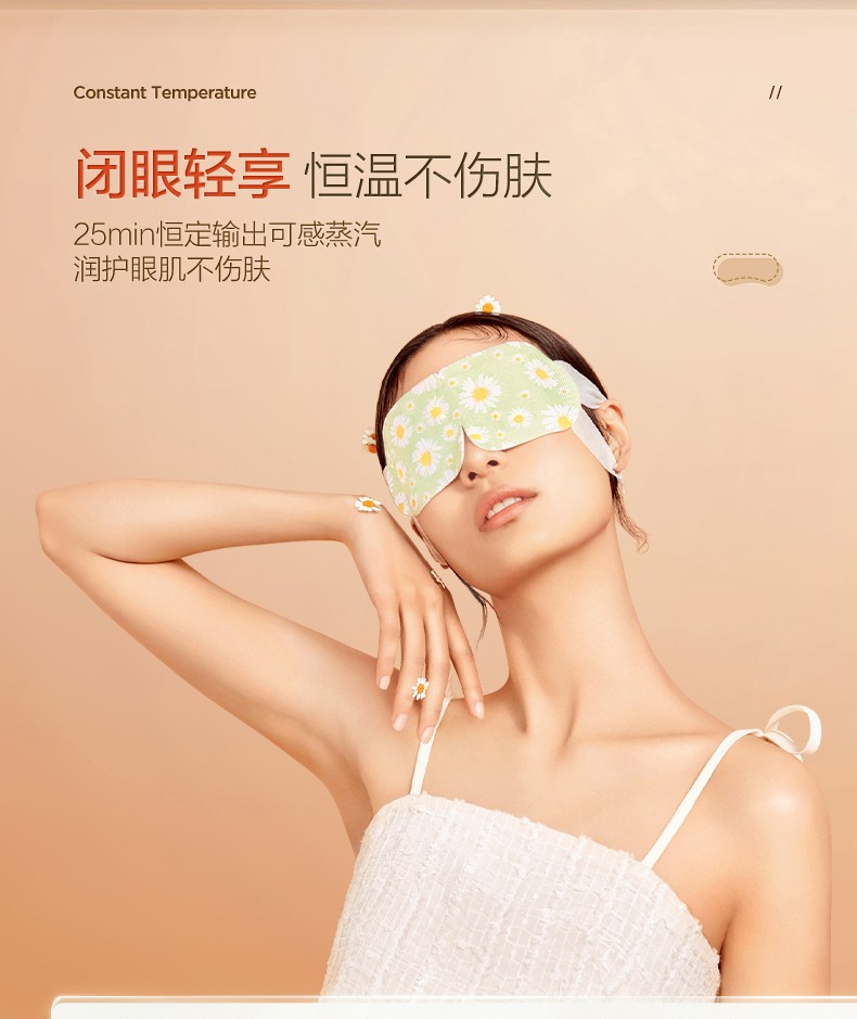 珍视明热敷蒸汽眼罩10片装睡眠遮光眼罩男女经典护眼柚子香型10片