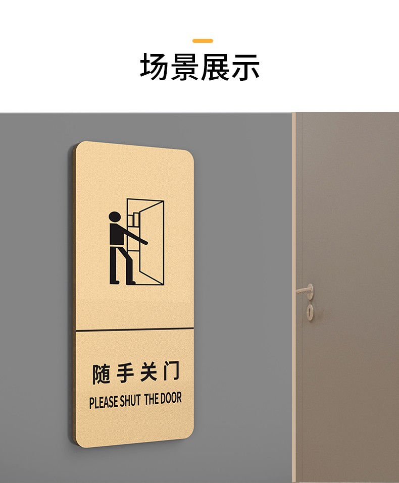 骏班请按门铃提示牌家用办公室学校宿舍酒店宾馆进门出门请按钮自粘