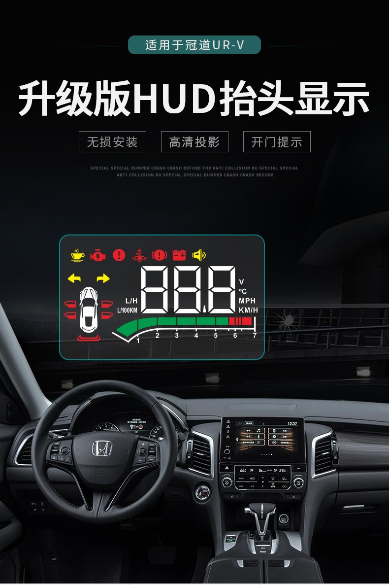 适用于本田冠道urv抬头显示器hud显示仪冠道urv改装配件 17-19urv专用