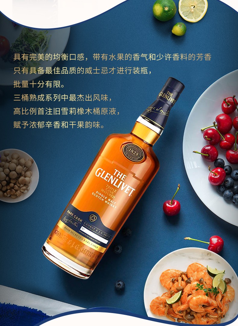 格兰威特(glenlivet)单一麦芽苏格兰威士忌 原瓶进口 海外直采 有码