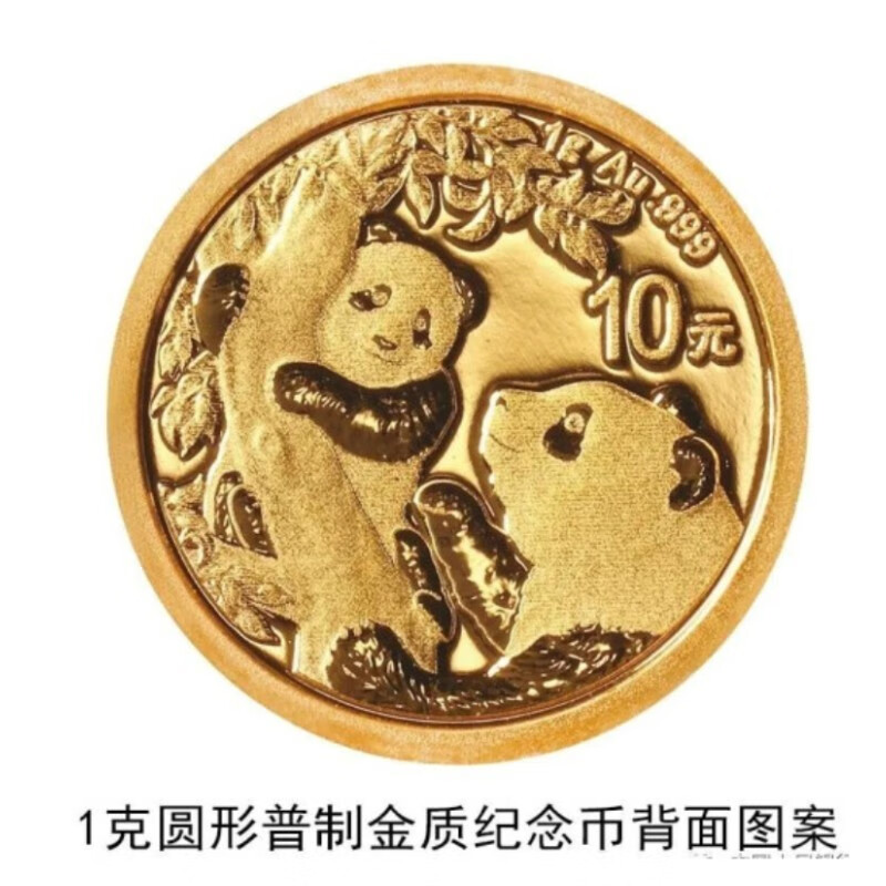 晟金2021年熊猫金银币黄金投资收藏999金熊猫金银币纪念币5枚套装57克