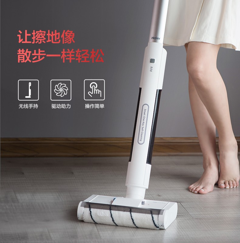 海尔(haier)智能洗地机自清洁无线电动拖把拖地机吸尘器伴侣 洗拖一体