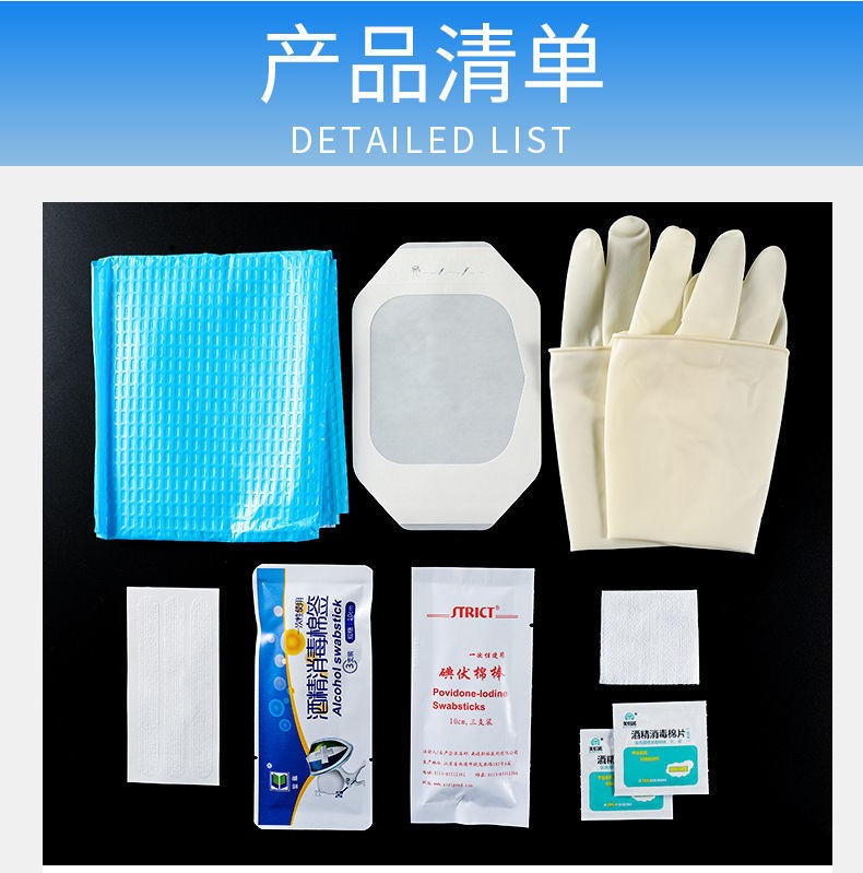 无菌picc护理包一次性中心静脉置管导管换药包穿刺包维护包hy中心静脉