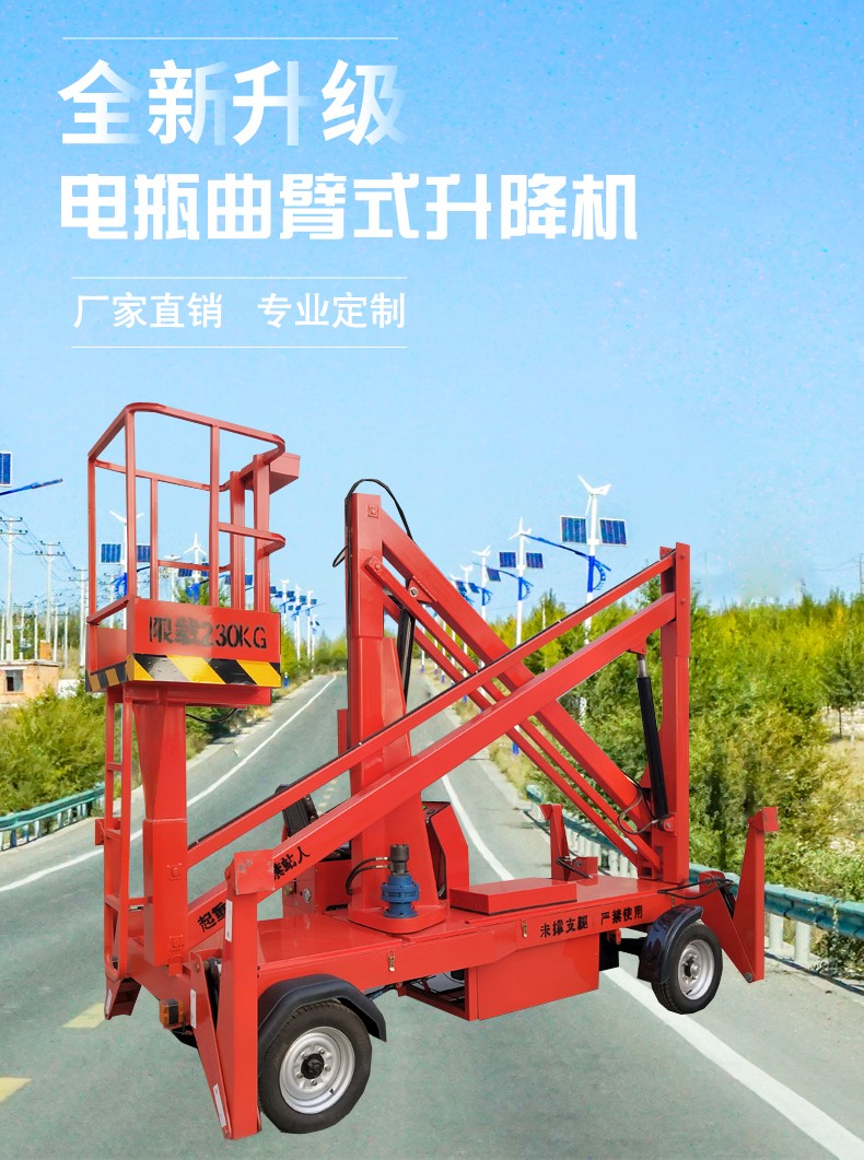 鑫闻韶移动曲臂式升降机车载式升降机曲臂式液压升降机车载曲臂升降车