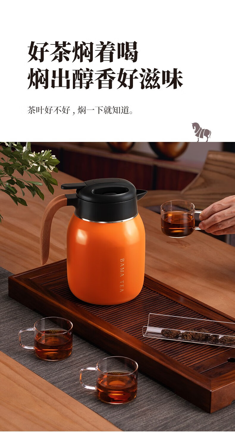八马茶业 茶具 焖茶壶 保温壶 泡茶壶 养生壶 焖泡壶1000ml 活力橙