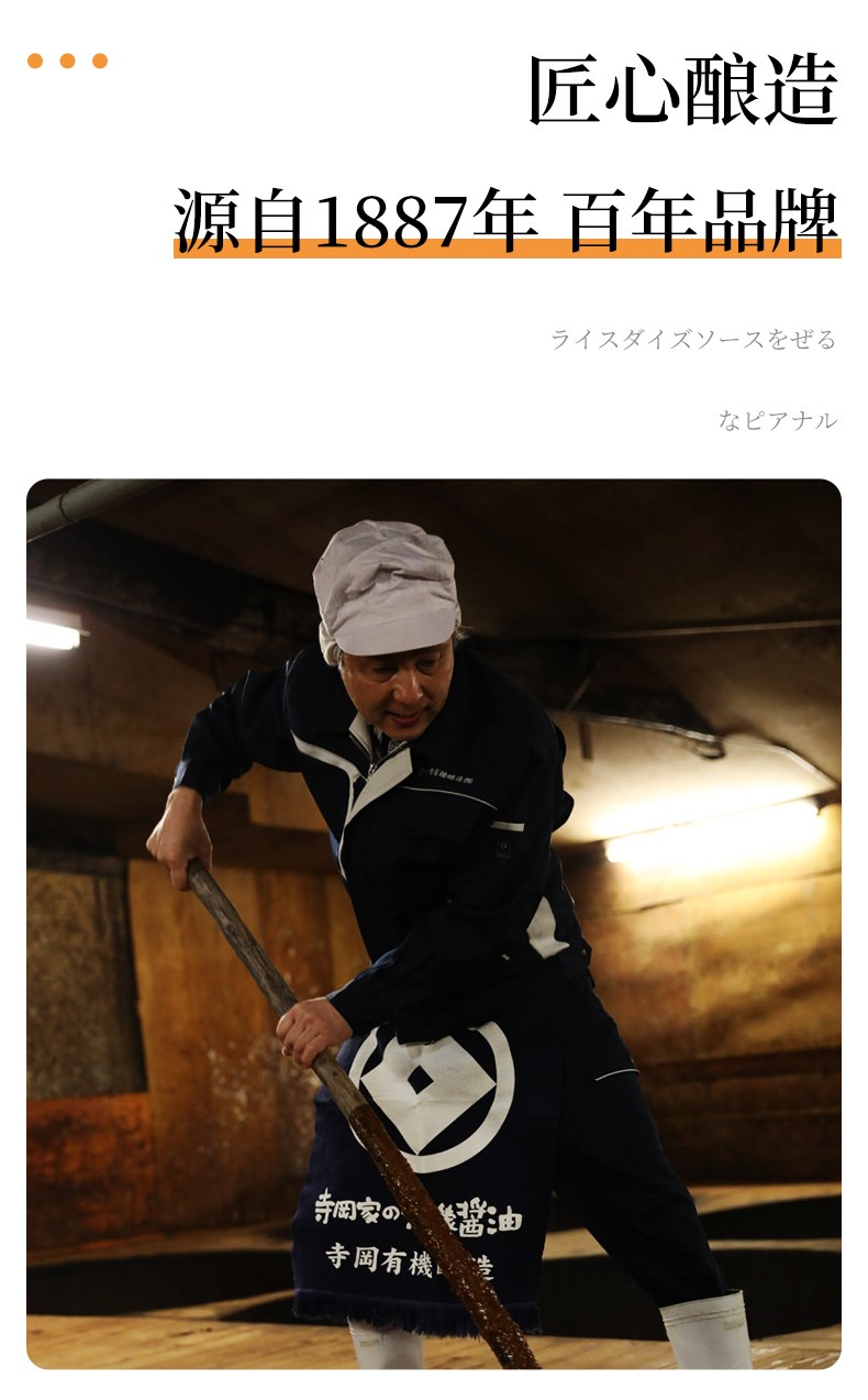 寺冈家日本酱油日本原装进口拌饭酱油猫饭鸡蛋饭酱油鲣鱼柴鱼酱油