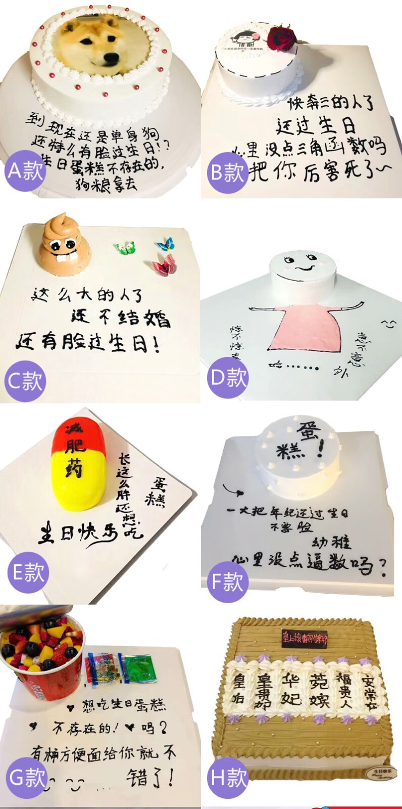 恶搞生日蛋糕男士成人蛋糕同城配送当日送达网红抖音整蛊蛋糕北京上海