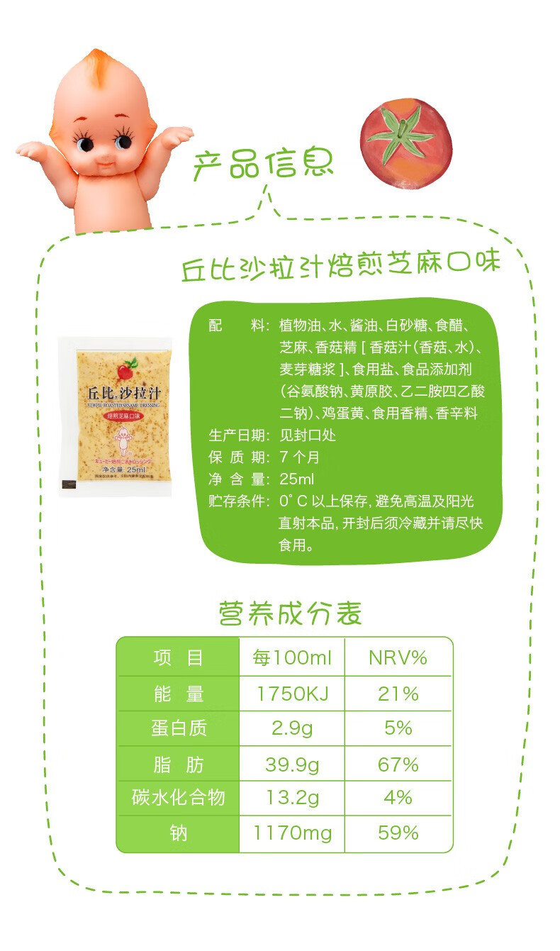 丘比沙拉汁焙煎芝麻沙拉酱小袋装小包装千岛香甜沙拉酱日式大拌菜口味