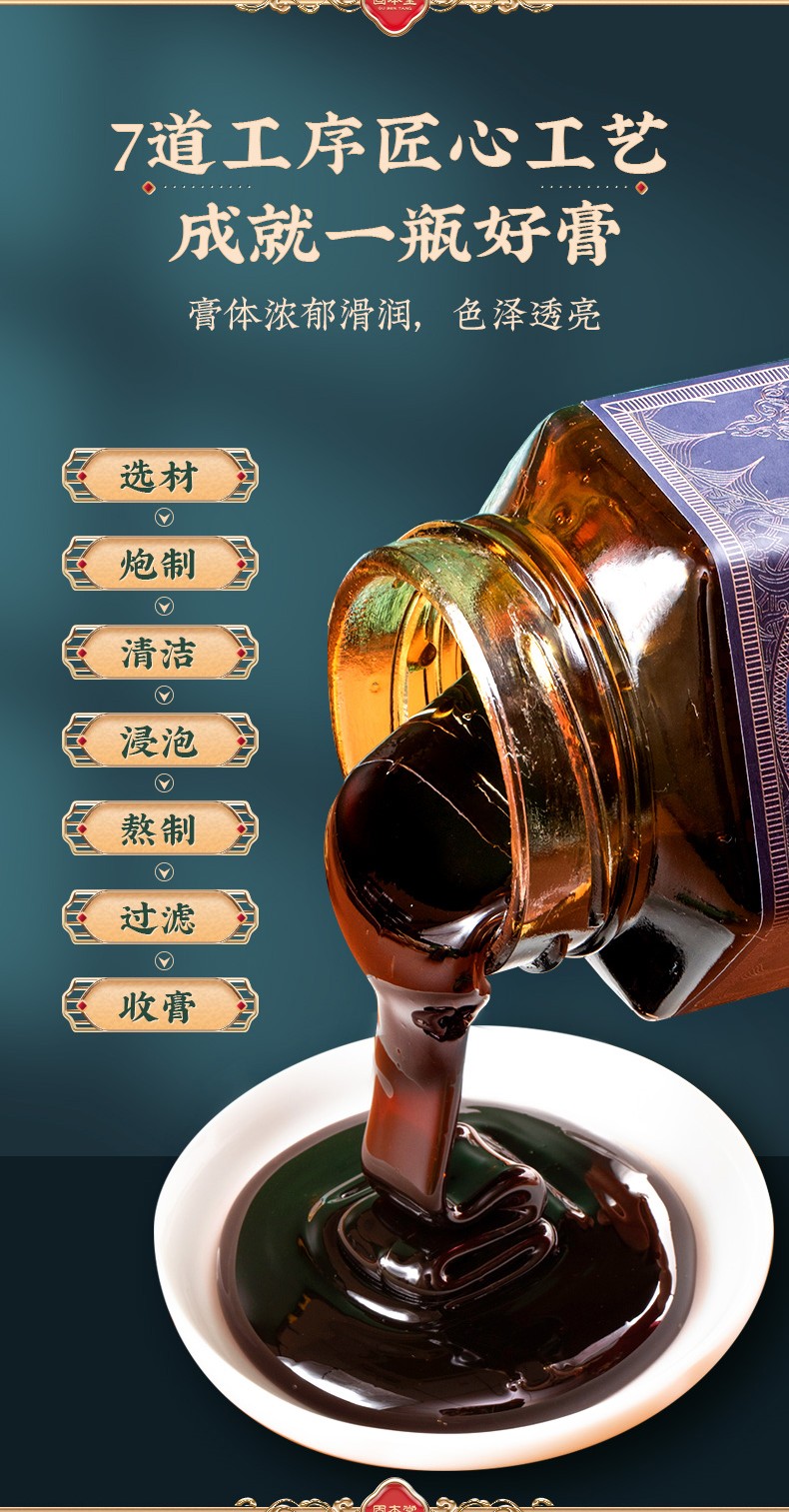 固本堂人参鹿鞭膏搭配鹿茸鹿鞭胎鹿鞭片玛咖粉黄精桑葚枸杞高纯度男士