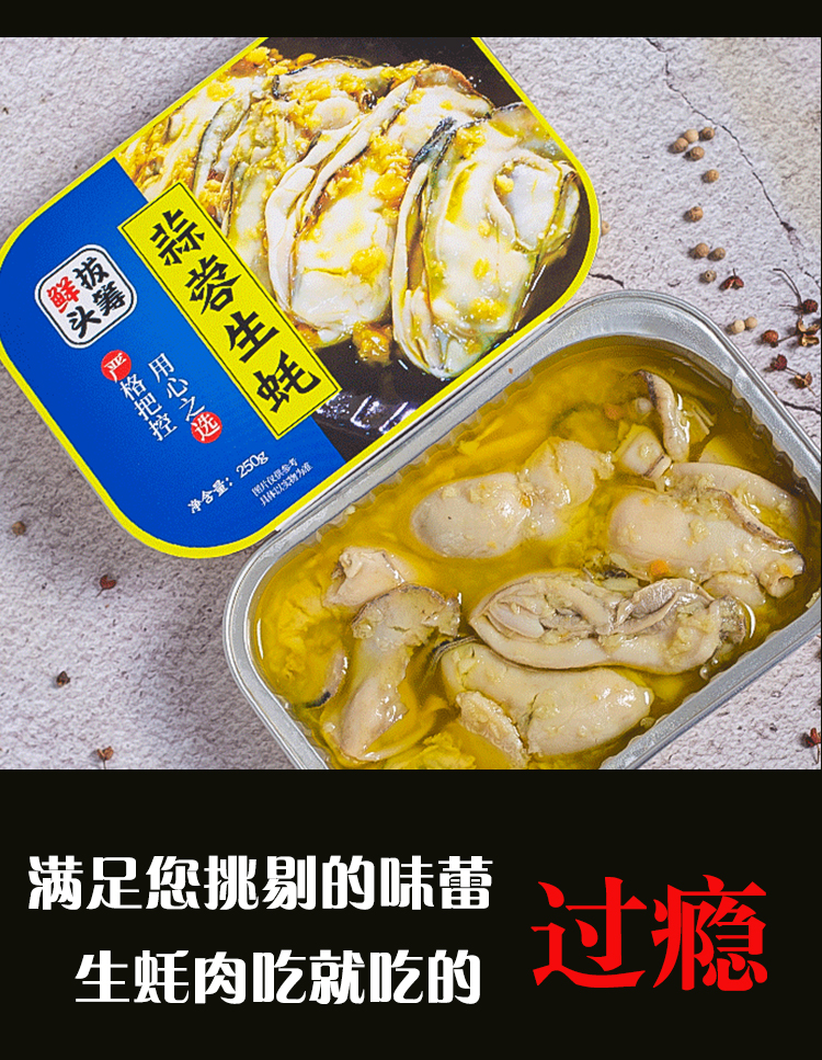 渔游记蒜蓉锡纸盒生蚝麻辣生蚝麻辣蒜蓉小海鲜熟食即食海鲜制品生蚝