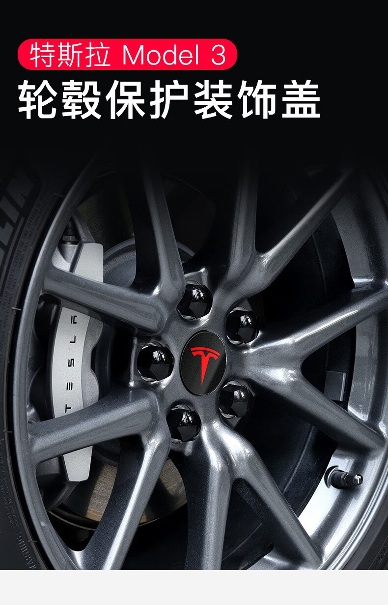 适用于款特斯拉model3y专用汽车轮毂盖套件18寸19寸中心标志轮盖帽