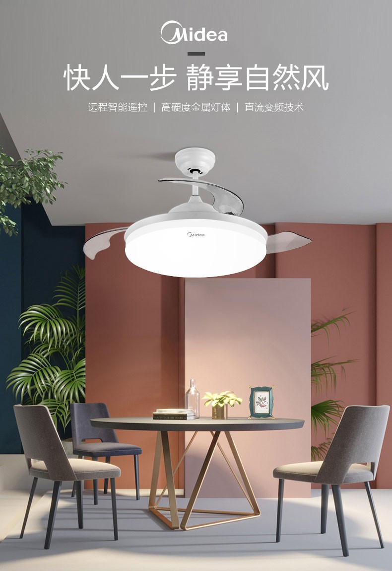 美的midea照明吊扇灯风扇灯led灯隐形扇叶餐厅客厅卧室欧式灯具现代