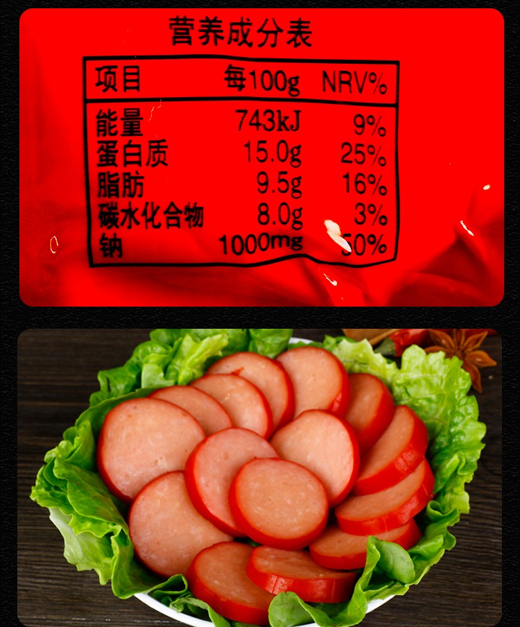 双汇上海风味红肠冒菜麻辣烫大红肠熟食炒菜配餐香肠火腿肠 双汇红肠