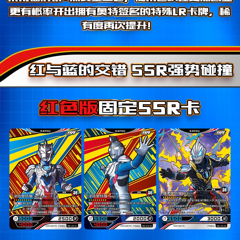 奥特曼英雄对决卡片基础版对战cr卡lrnr卡牌全套收藏卡册 基础版奈克