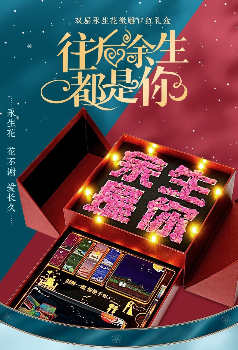教师节礼物送女老师实用一鹿有你中国风雕花口红彩妆礼盒套装生日礼物