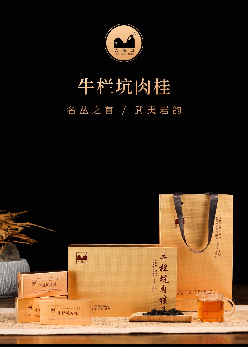 武夷山正岩特级茶叶乌龙茶肉桂礼盒装48g 牛栏坑肉桂礼盒装48g