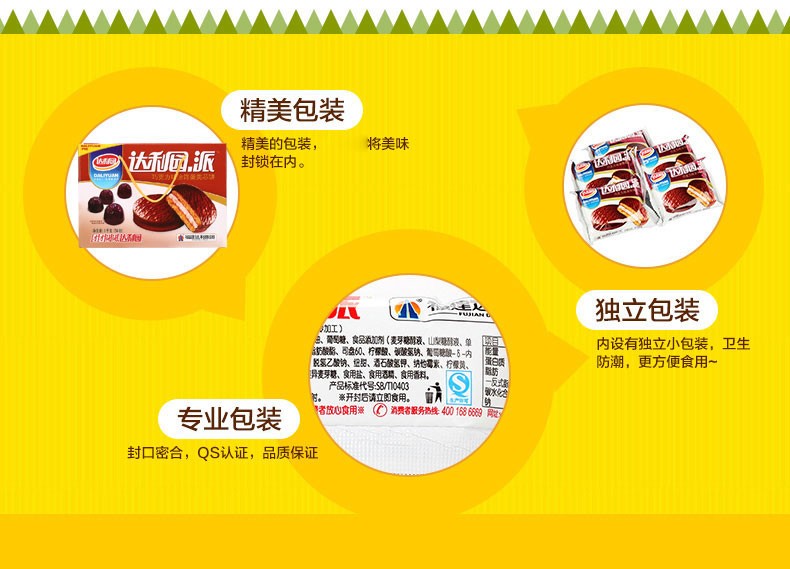 达利园巧克力派网红蛋糕点心零食小吃休闲食品夹心饼干蛋黄派整箱