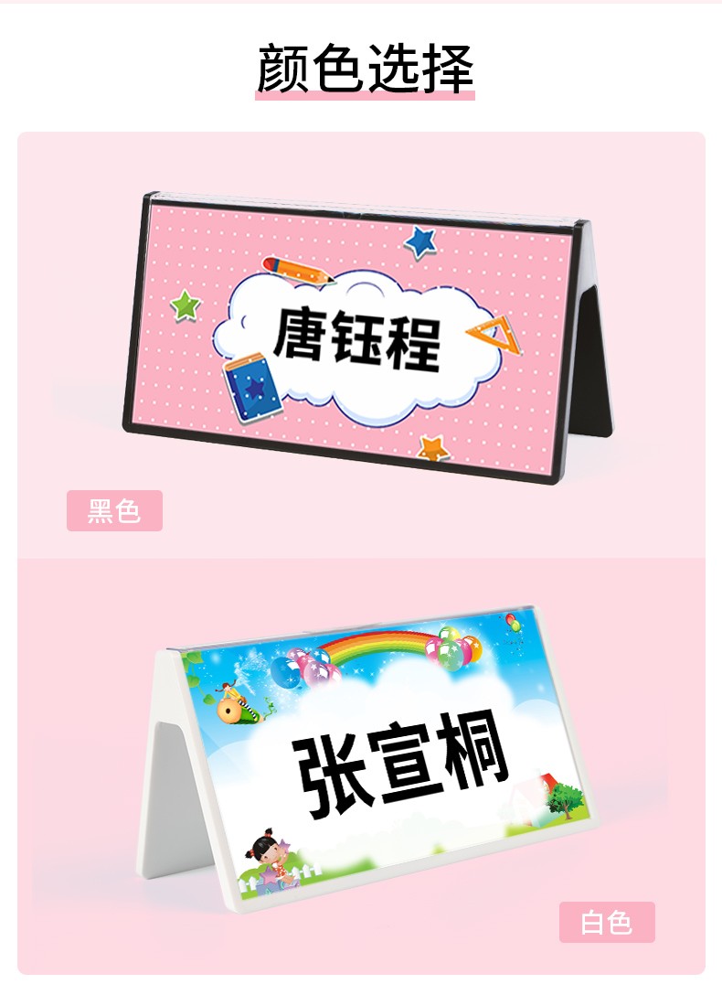 小学生姓名牌座位牌台卡一年级学生名字牌v型亚克力三角立牌桌签展示