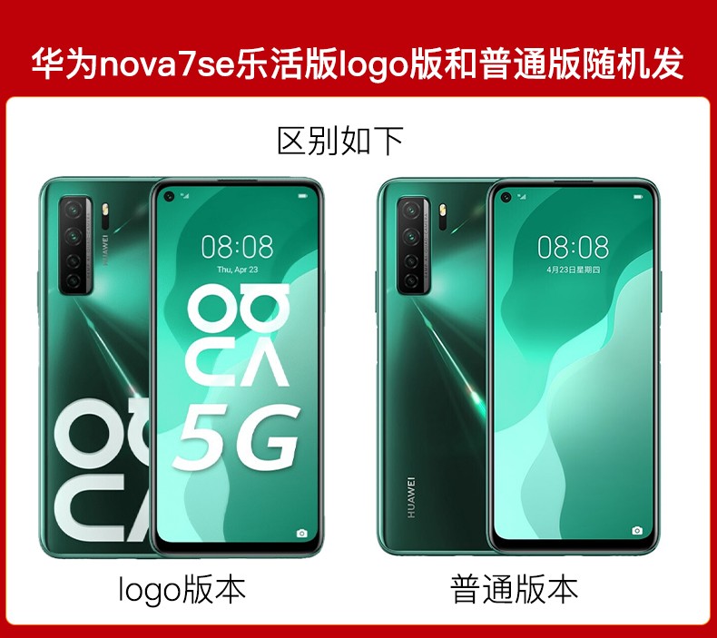 华为nova7se5g手机银月星辉全网通8g128g乐活版