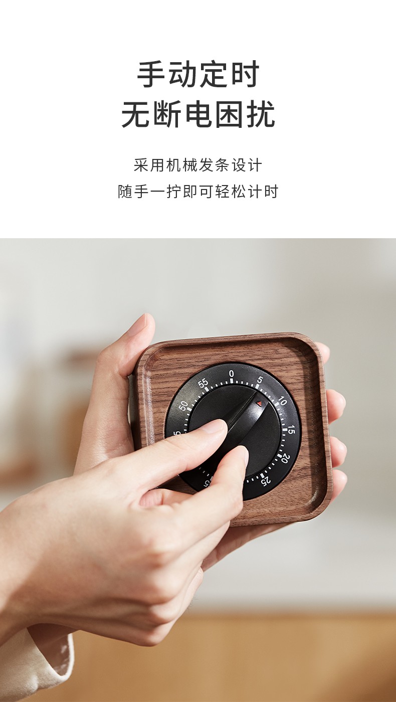 初心(chosin)厨房手动定时器机械胡桃木计时器烘焙提醒器时间管理帮手