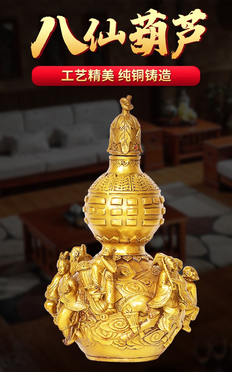济凯风水八仙铜葫芦摆件纯铜黄铜开盖葫芦八仙过海工艺品中号八仙葫芦