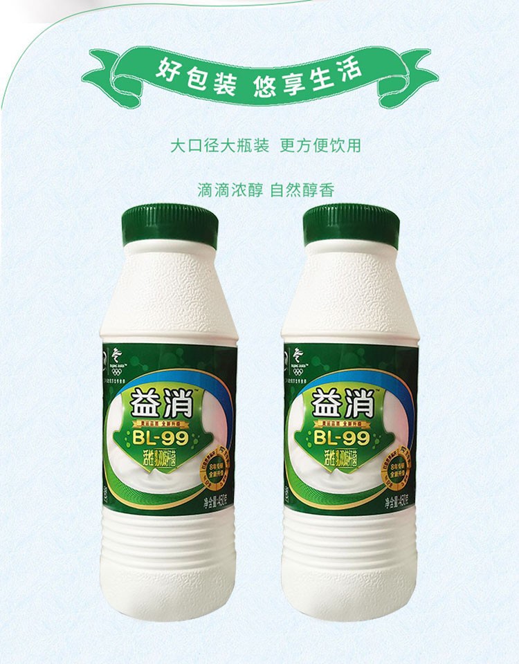 多口味伊利益消酸奶450g瓶装原味活性乳酸菌低温风味发酵乳原味450g5