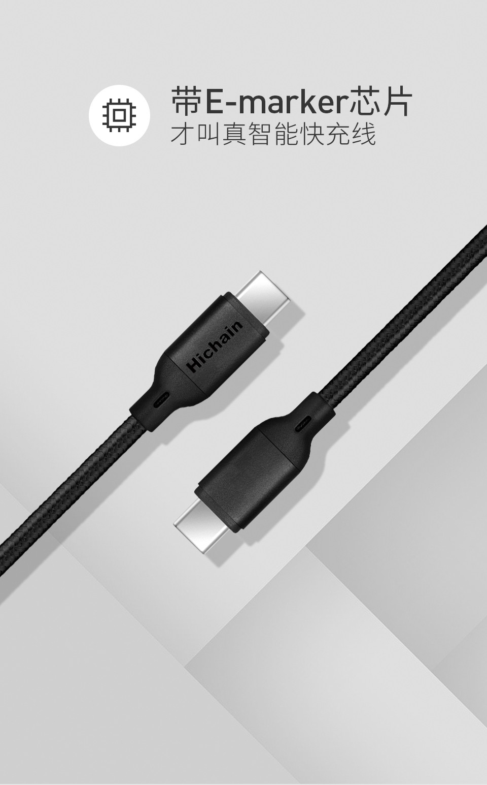 hichain 100w双头type-c数据线pd快充5a编织线ipad平板macbook电脑