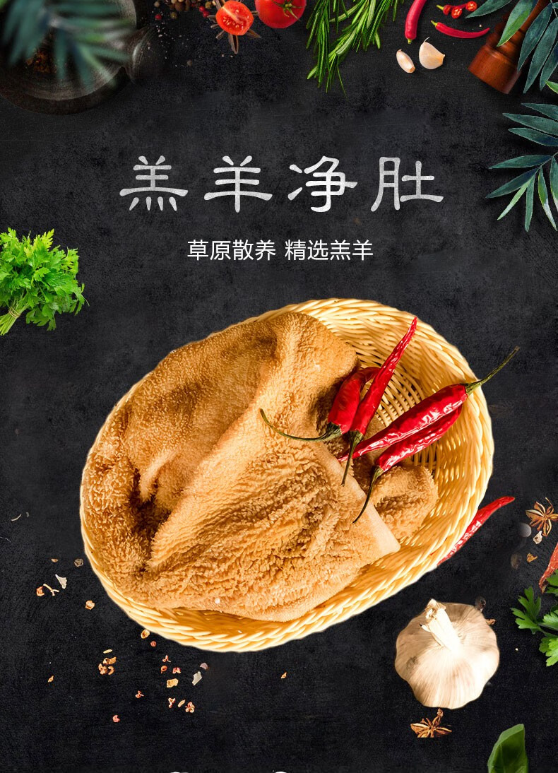 【羔羊部落】内蒙古锡盟散养羔羊肉新鲜羔羊净肚爆炒凉拌肚丝火锅羊肚