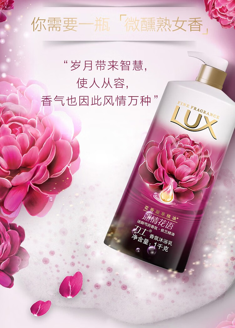 力士精油香氛沐浴乳沐浴露大瓶装沐浴露全身留香大容量洗澡男女士通用