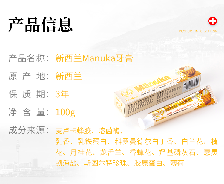 manukadrop麦卢卡蜂胶牙膏新西兰原装进口蜂蜜牙膏100g支一盒体验装