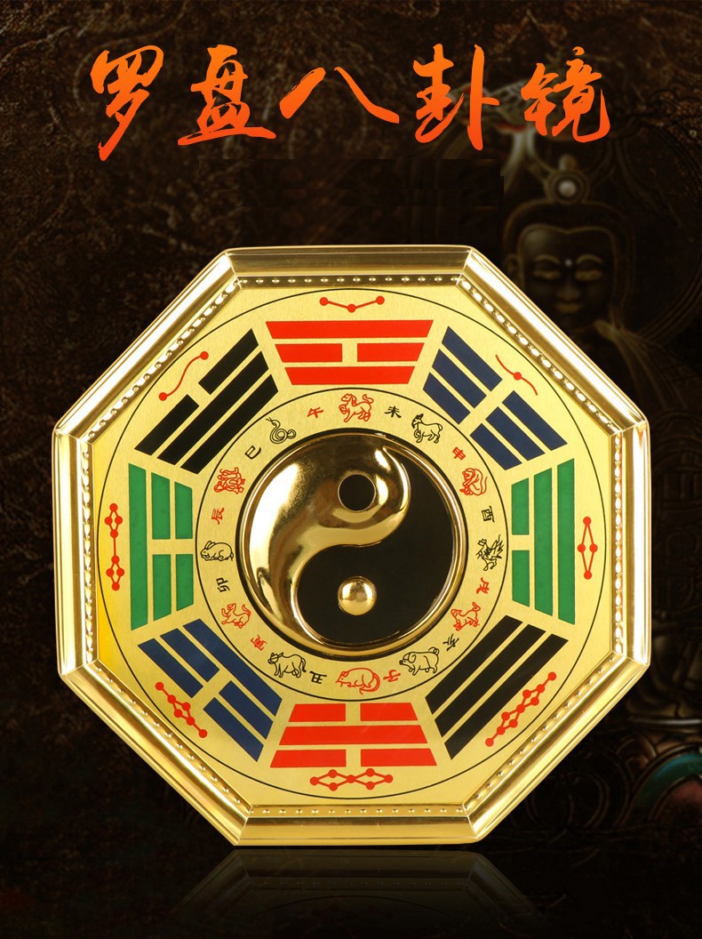 天御阁桃木虎头兽头八卦镜凸镜挂件太极九宫八卦罗盘指南针招财风水