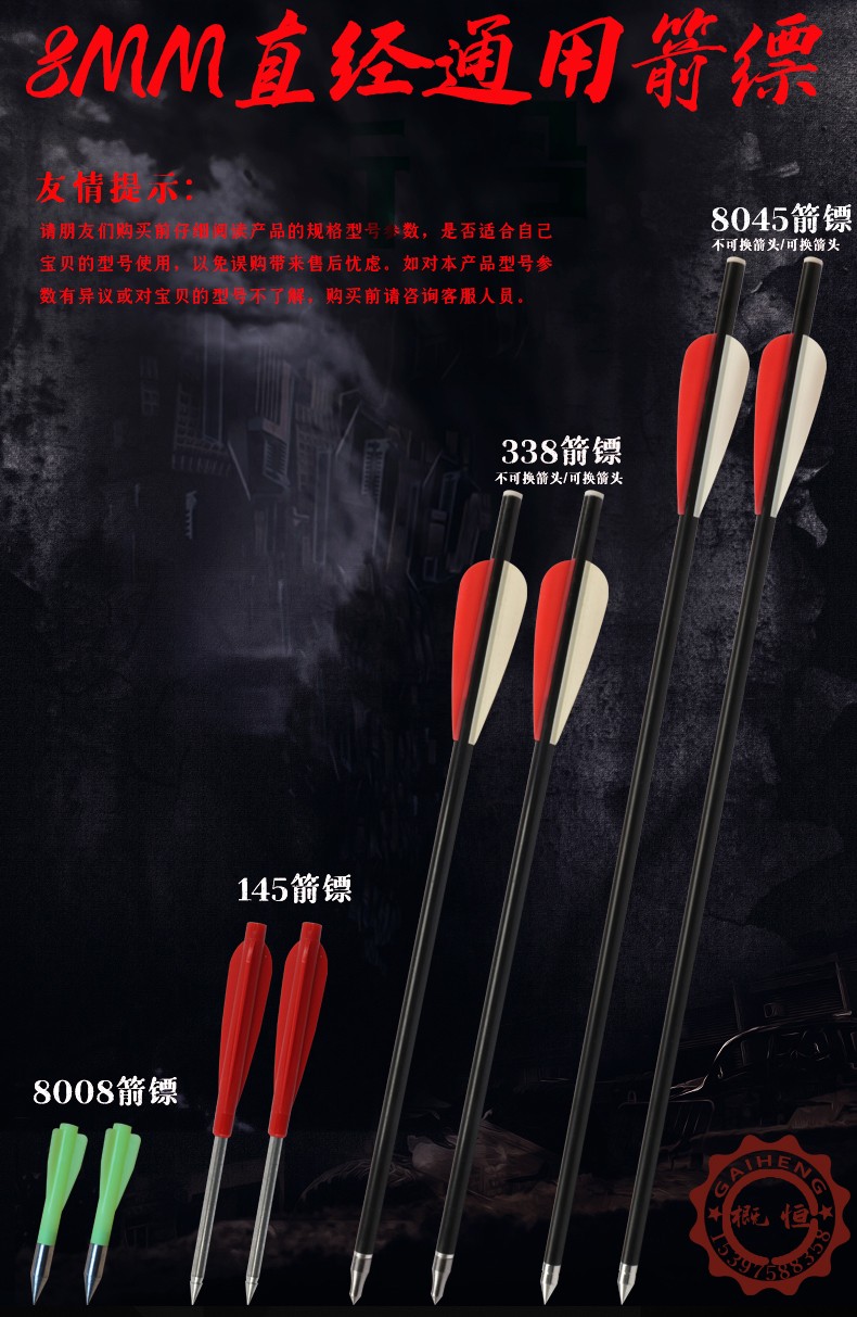 致观145箭8008箭黑曼巴cm18眼镜蛇338箭mp7大森林m27黑鹰之虎大黑莽m