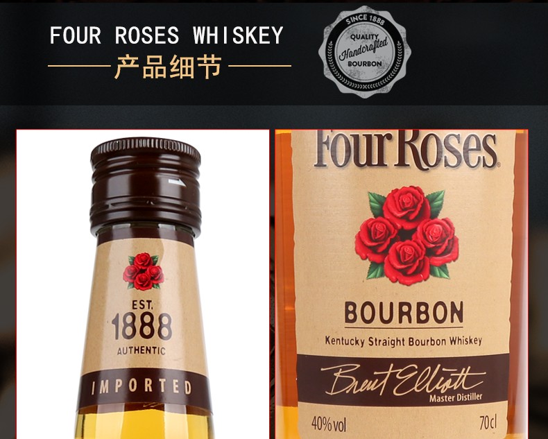 波旁波本威士忌美国原装进口洋酒烈酒四玫瑰单桶波本威士忌700ml