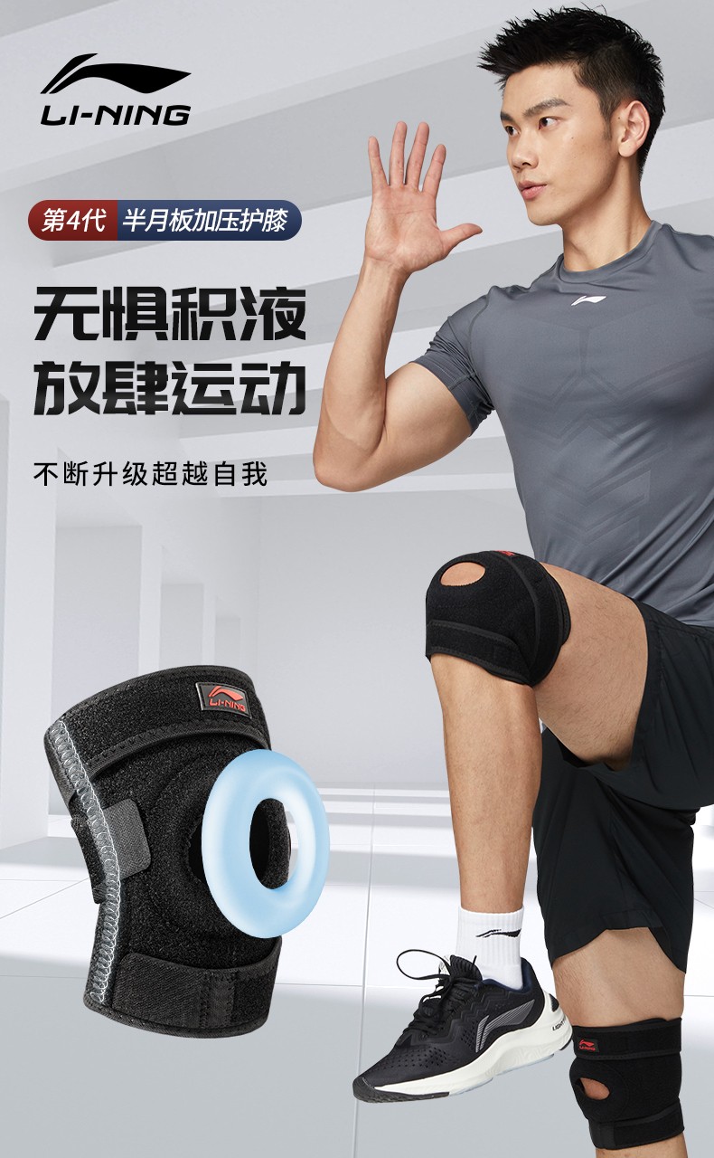 李宁li-ning护膝跑步运动保暖男女健身篮球半月板损伤关节炎膝盖羽毛