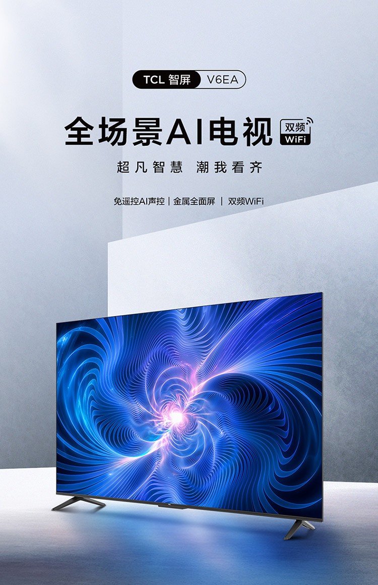 tcl55v6m55英寸智慧屏声控ai超薄全面屏4k超高清人工智能电视机