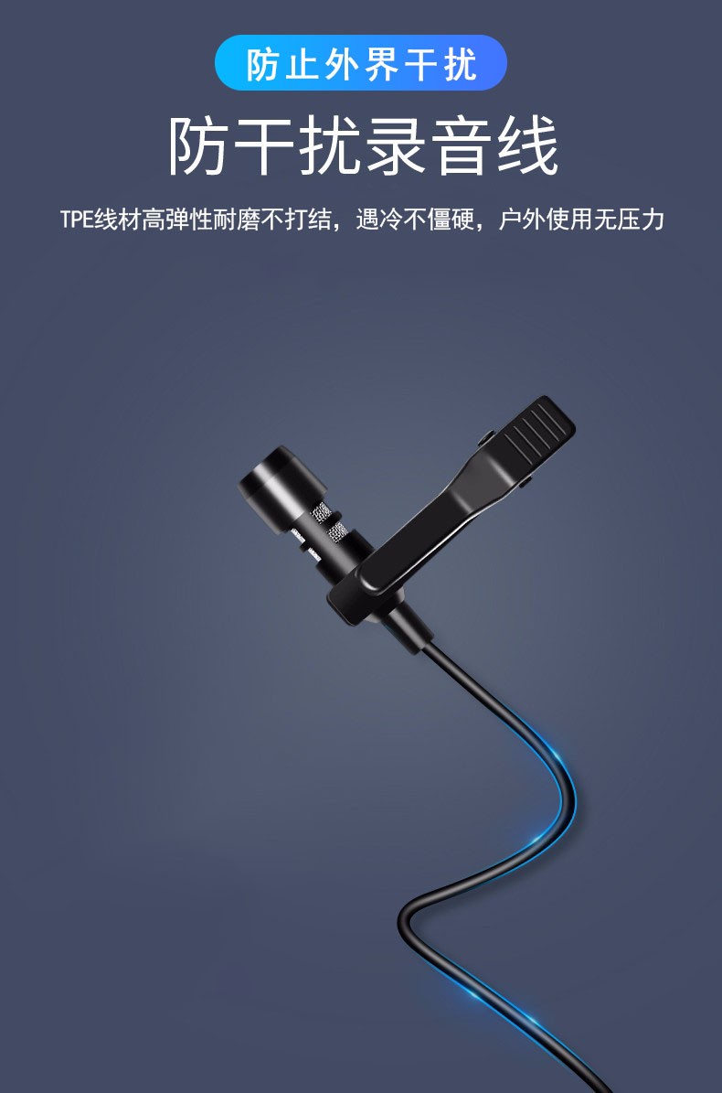 曼卓领夹式麦克风采访录音话筒直播户外网课收音麦吃播麦克风声控采访
