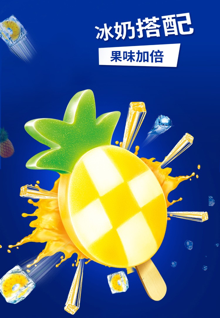 伊利冰工厂冰片蜜桃蓝莓心情绿豆雪糕冰淇淋伊利雪糕大礼包冷饮批发
