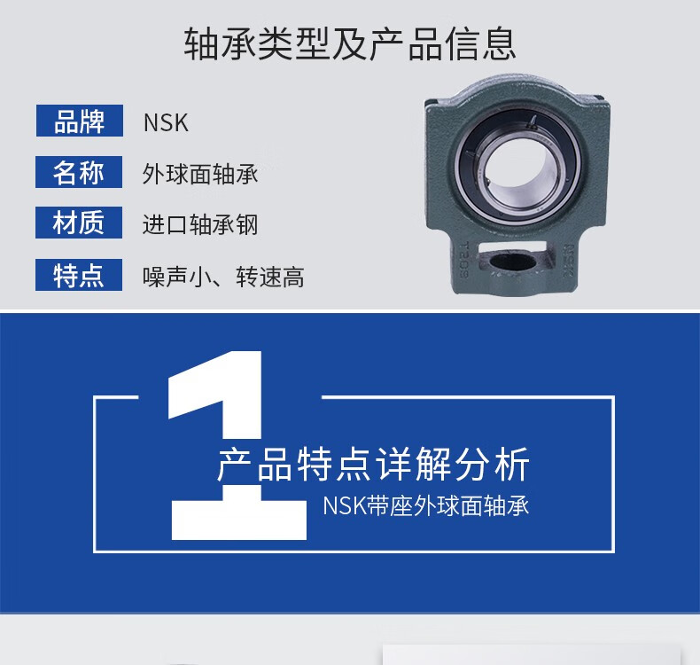日本进口nskuct系列uct206d1带座外球面轴承uct205d1