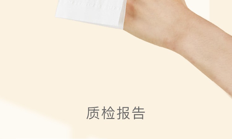 106462-【荐】亲夫 CLASSIC系列面巾纸抽纸3层110抽 原生竹浆易吸水 纸巾卫生纸 8包纸巾-详情图