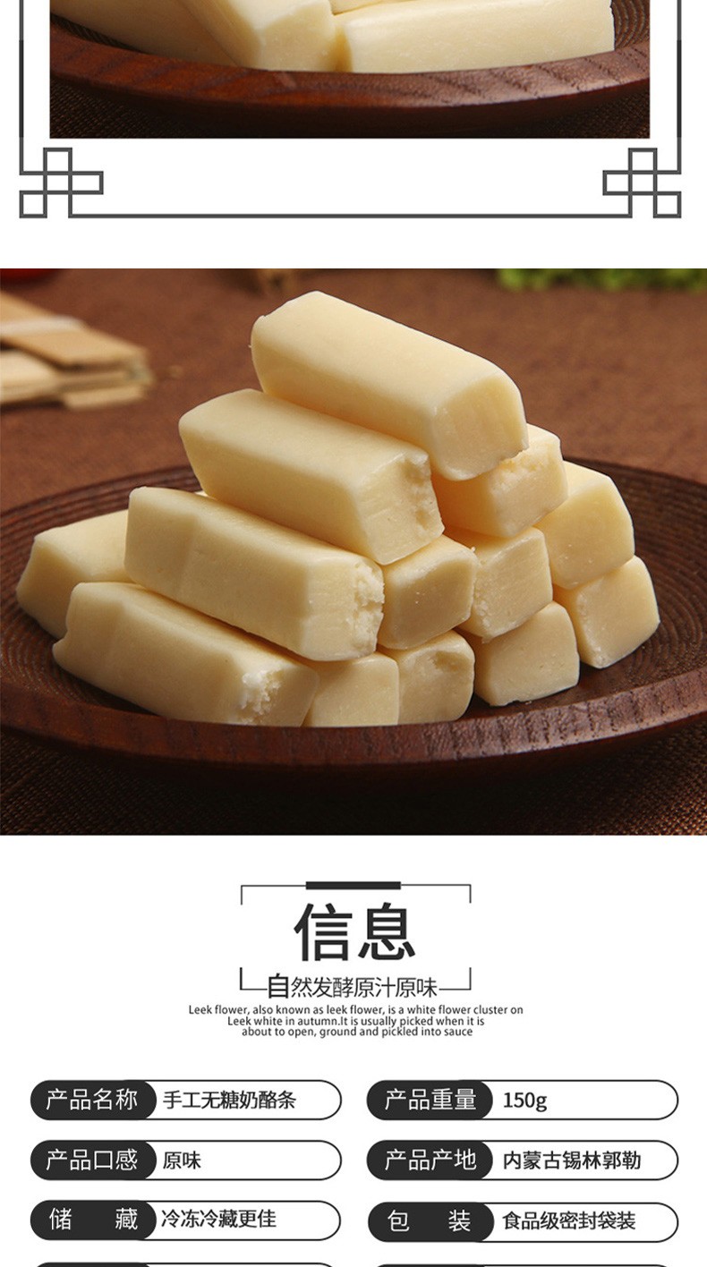 梓郎 内蒙古特产 手工奶酪 孕妇儿童无添加奶酪棒 奶酪条【无蔗糖奶酪