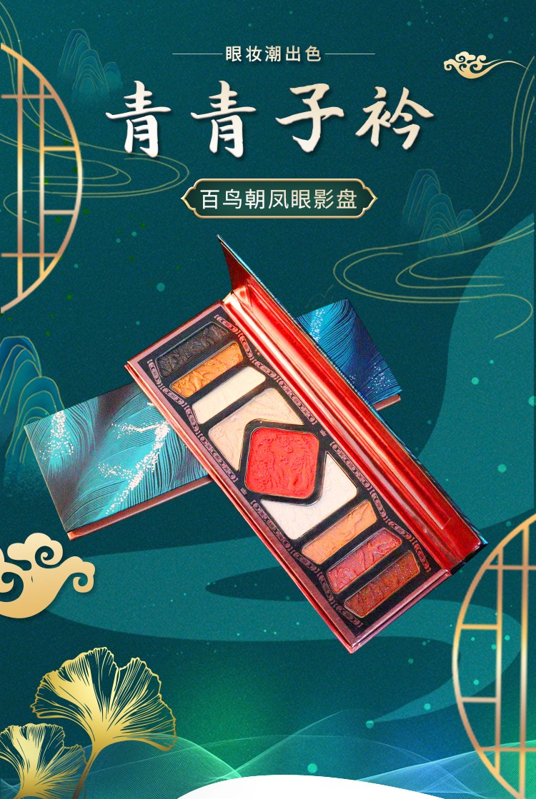 眼影盘中国古风浮雕眼影盘雕花高光珠光多功能珠光亮片眼影眼影棒