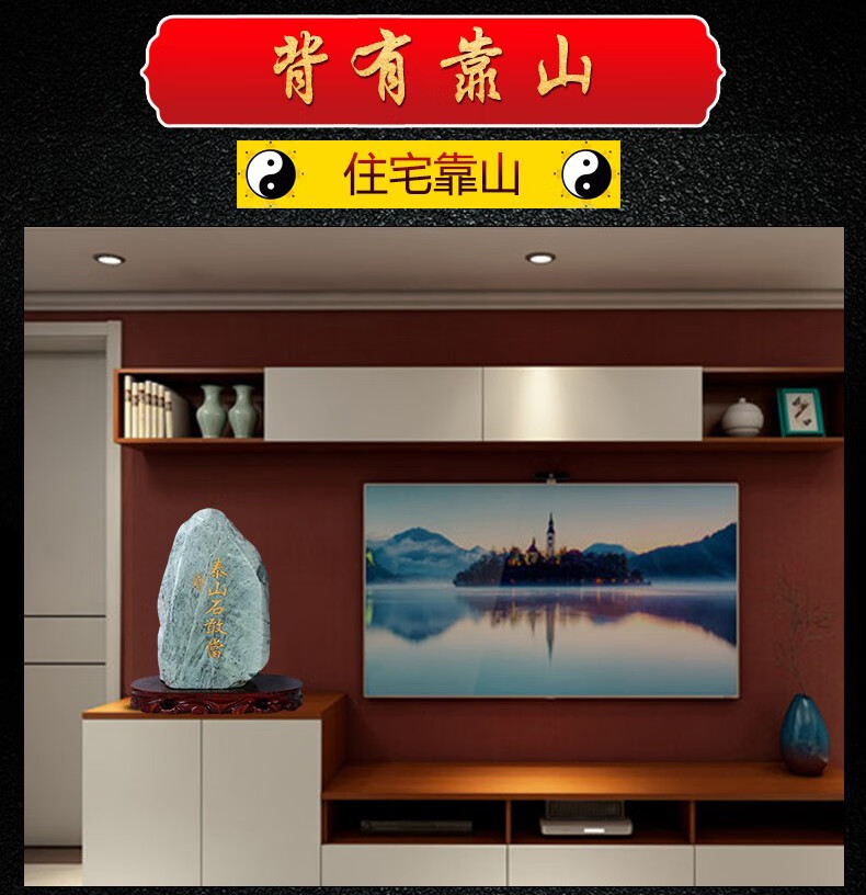 天御阁泰山石敢当摆件天然泰山玉原石雕刻室内外化路冲补房屋缺角客厅